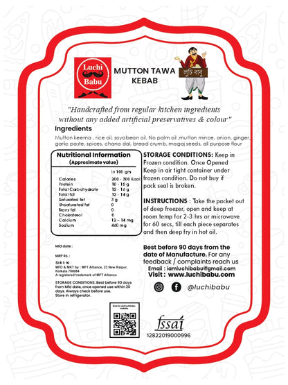 Ready to fry Mutton Tawa Kebab | (6 pcs, 250g)